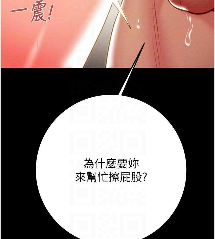 掠夺行动第37話-我們來弄髒她的座位