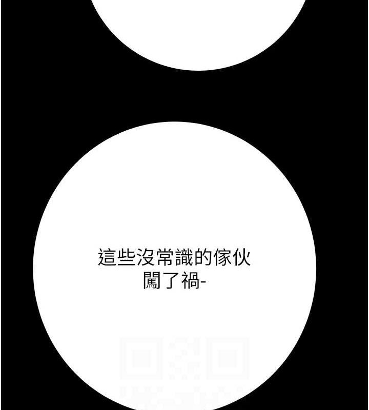 掠奪行動第37話-我們來弄髒她的座位