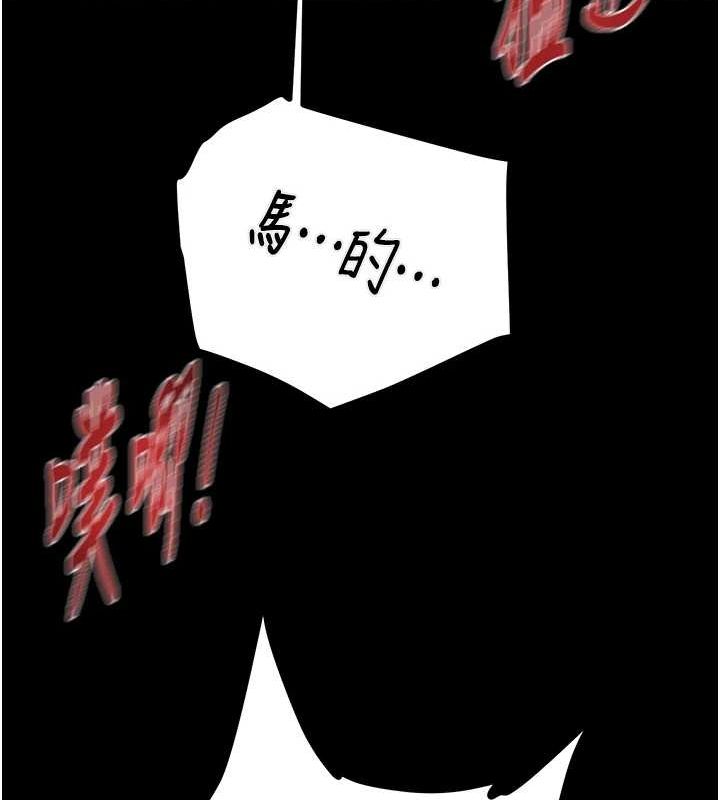 掠夺行动第37話-我們來弄髒她的座位