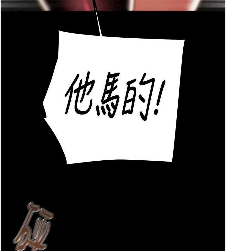 掠奪行動第37話-我們來弄髒她的座位