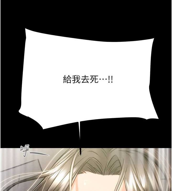 掠奪行動第37話-我們來弄髒她的座位