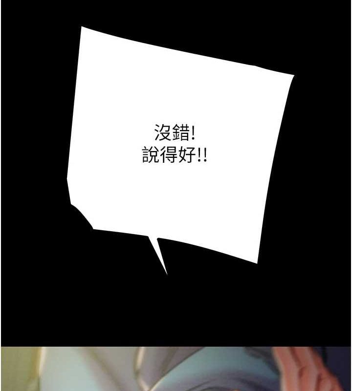 掠奪行動第37話-我們來弄髒她的座位