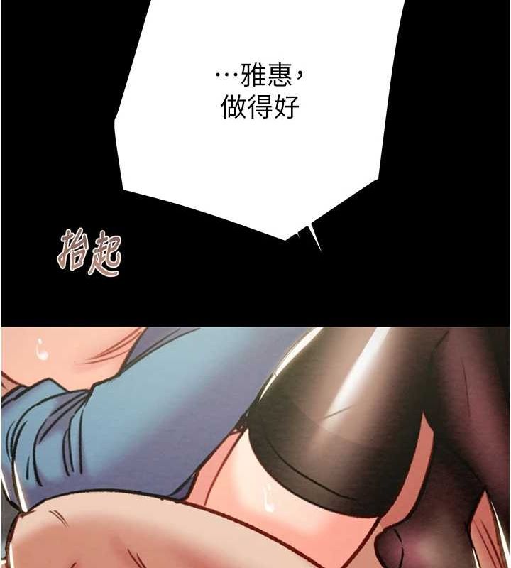 掠奪行動第37話-我們來弄髒她的座位