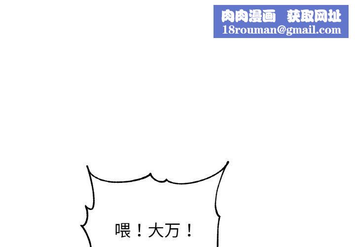 亲密一家人第63話