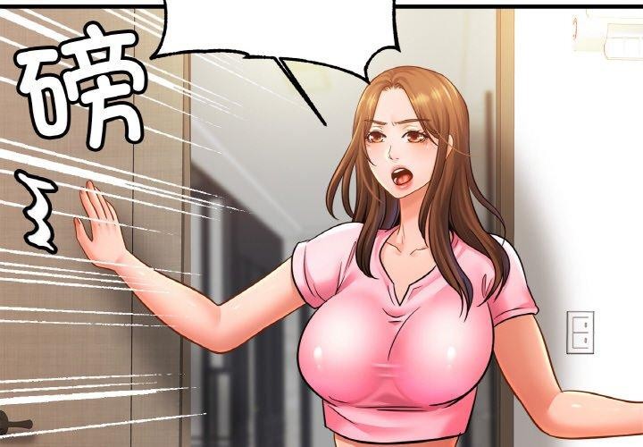 亲密一家人第63話