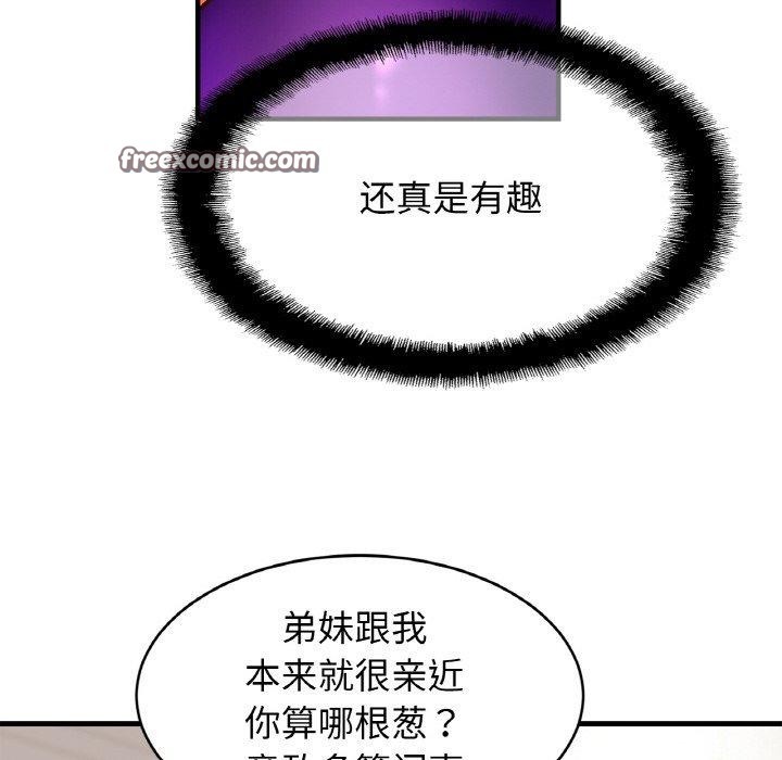 亲密一家人第63話