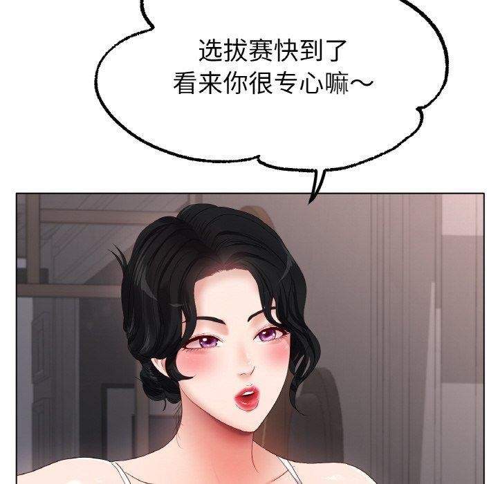 冰上恋人第55話