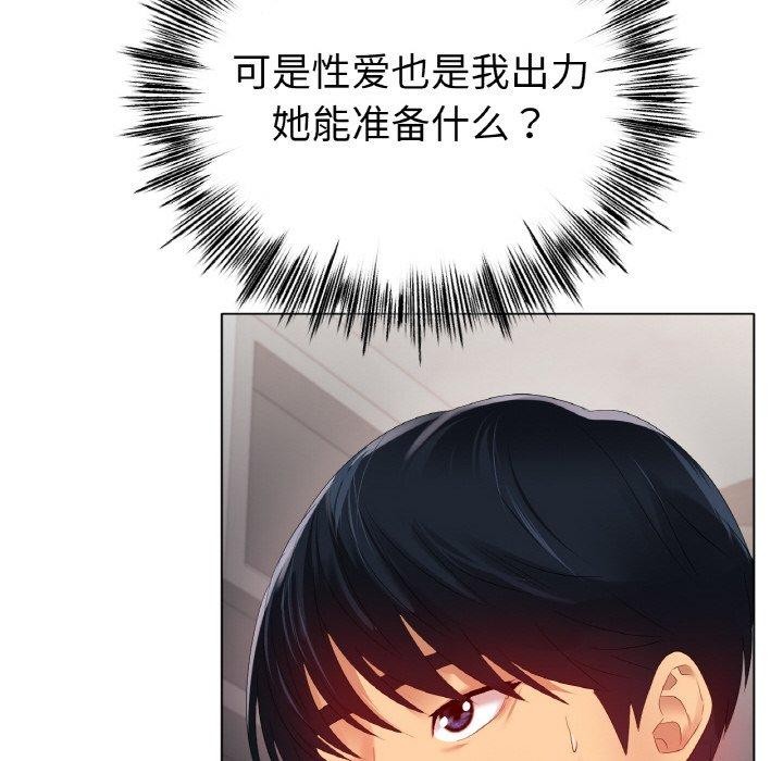 冰上恋人第55話