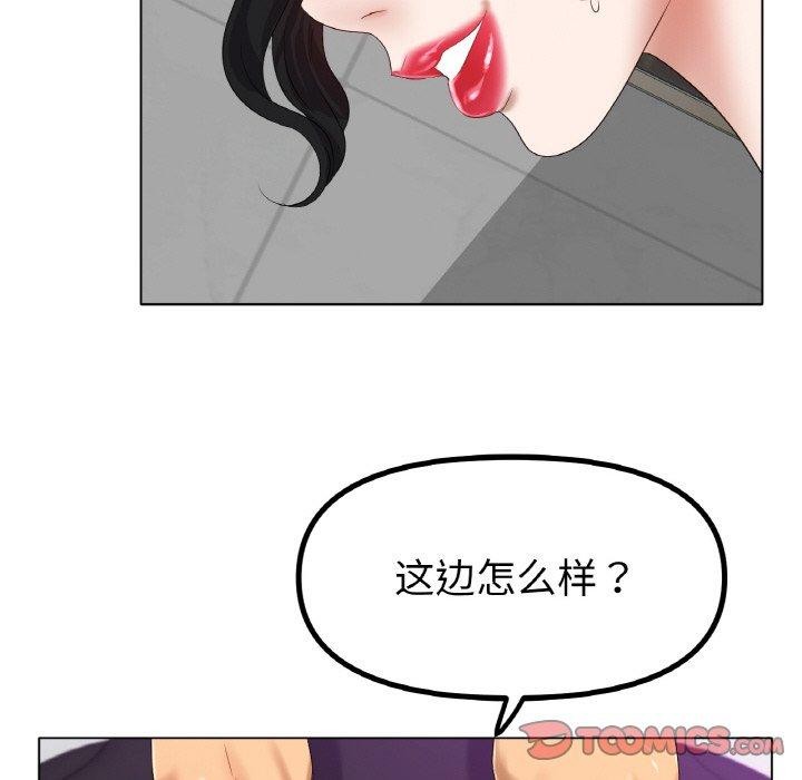 冰上恋人第55話