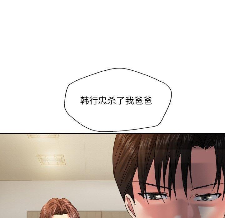 了不起的她第48話