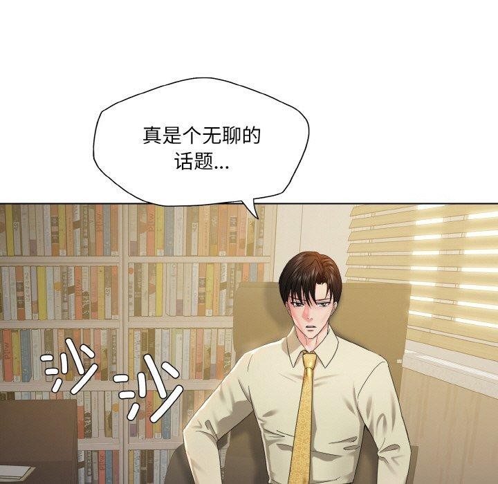 了不起的她第48話