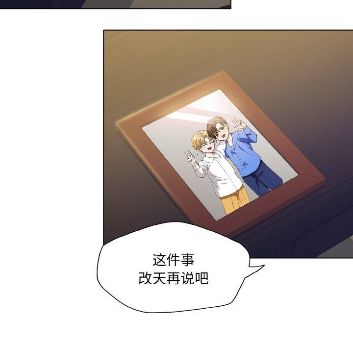 了不起的她第48話