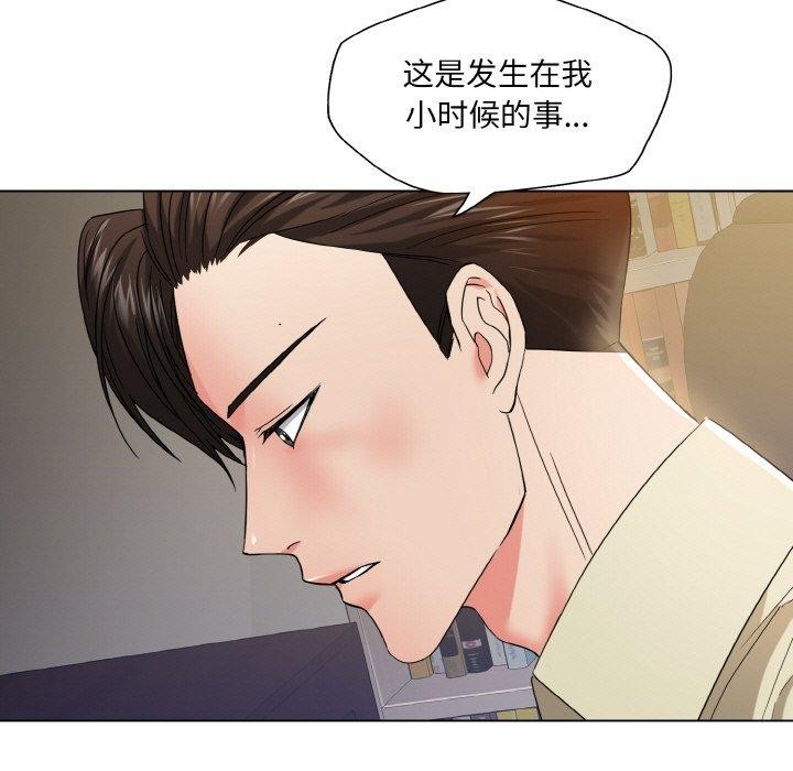 了不起的她第48話