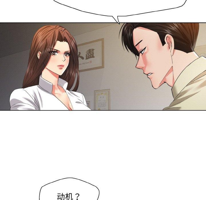 了不起的她第48話