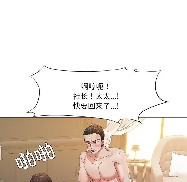 了不起的她第48話