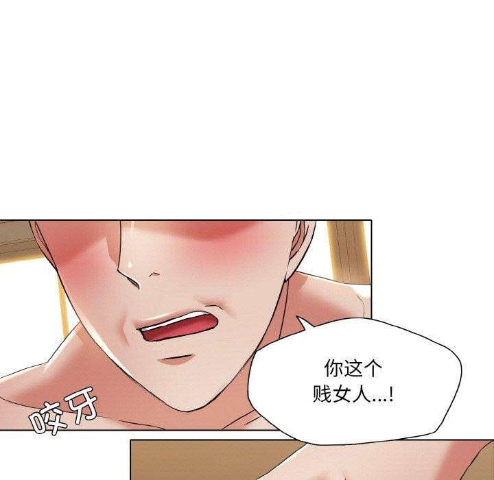 了不起的她第48話