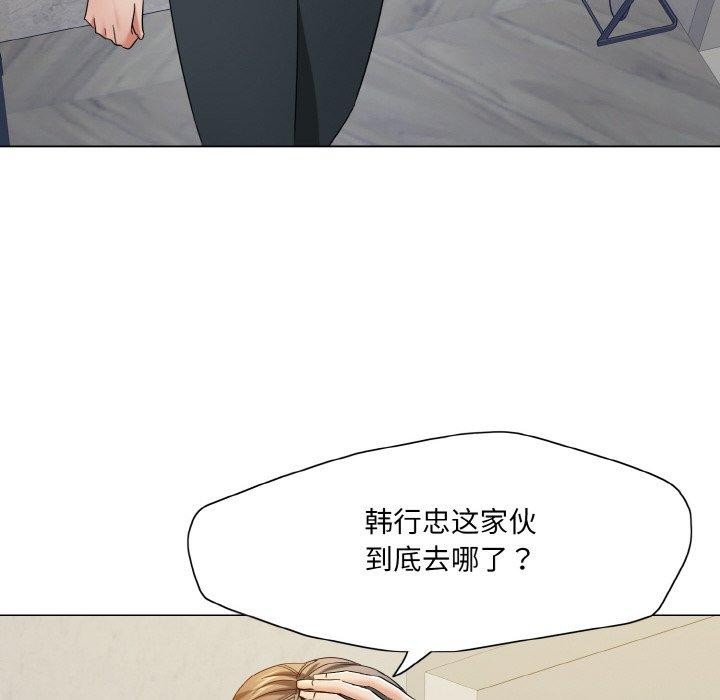 了不起的她第48話