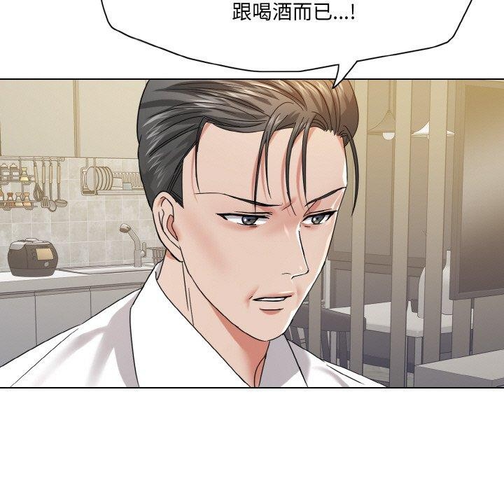 了不起的她第48話