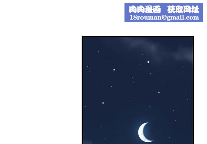 发小碰不得第50話