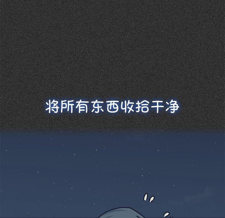 发小碰不得第50話