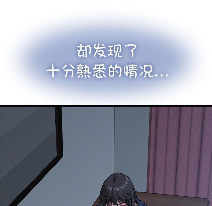 发小碰不得第50話