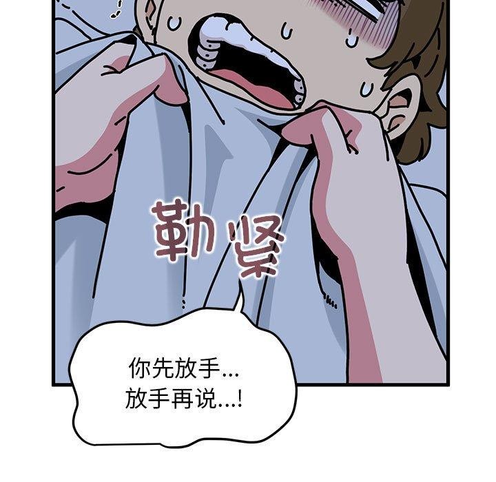 发小碰不得第50話