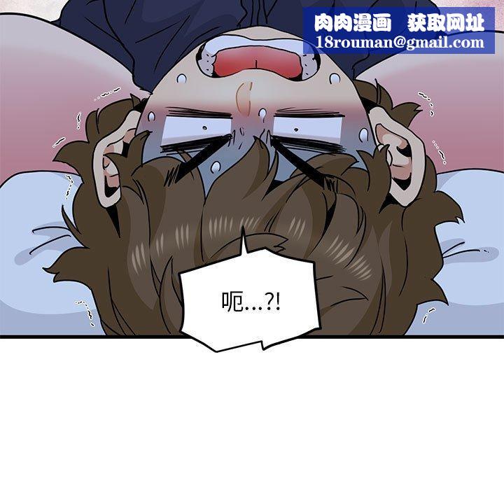 发小碰不得第50話