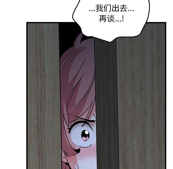 发小碰不得第50話