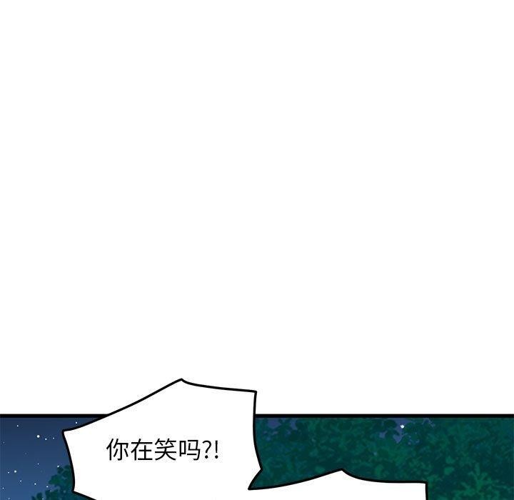 发小碰不得第50話