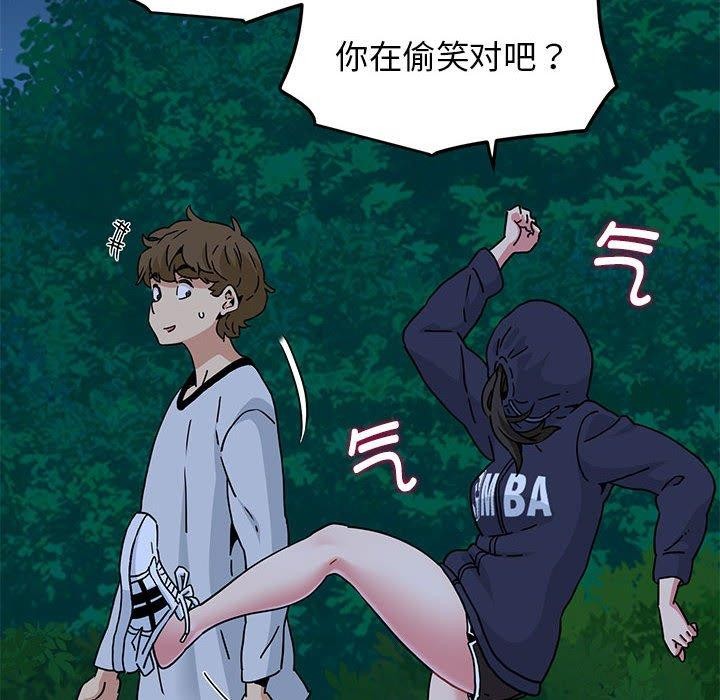 发小碰不得第50話