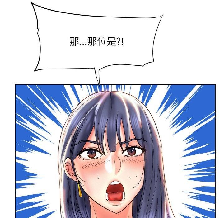 一杆入洞第51話