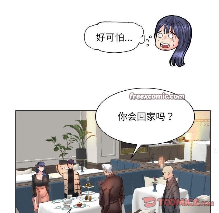 一杆入洞第51話