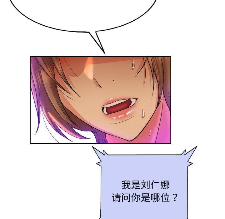 一杆入洞第51話