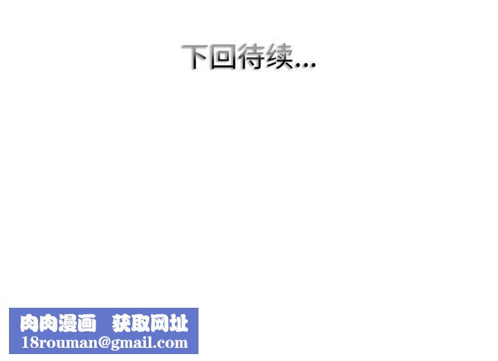 一杆入洞第51話