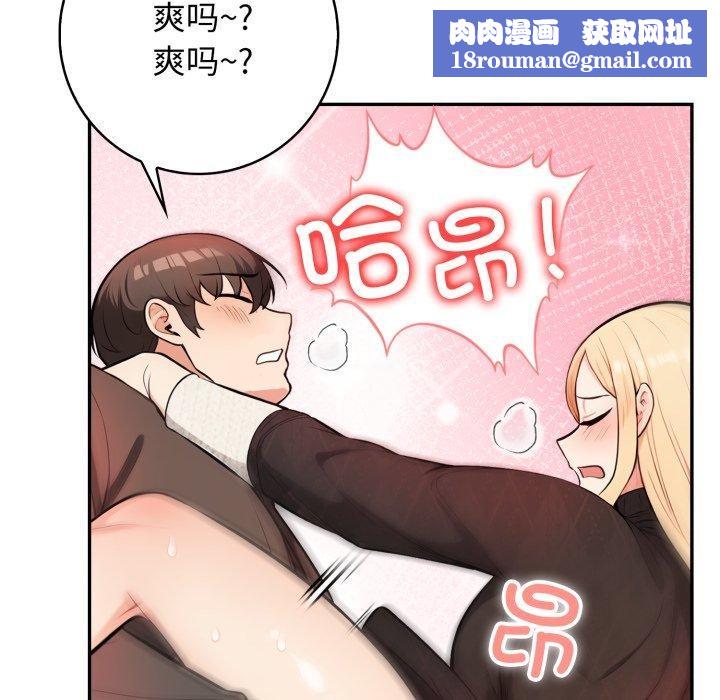 星爱别墅第13話