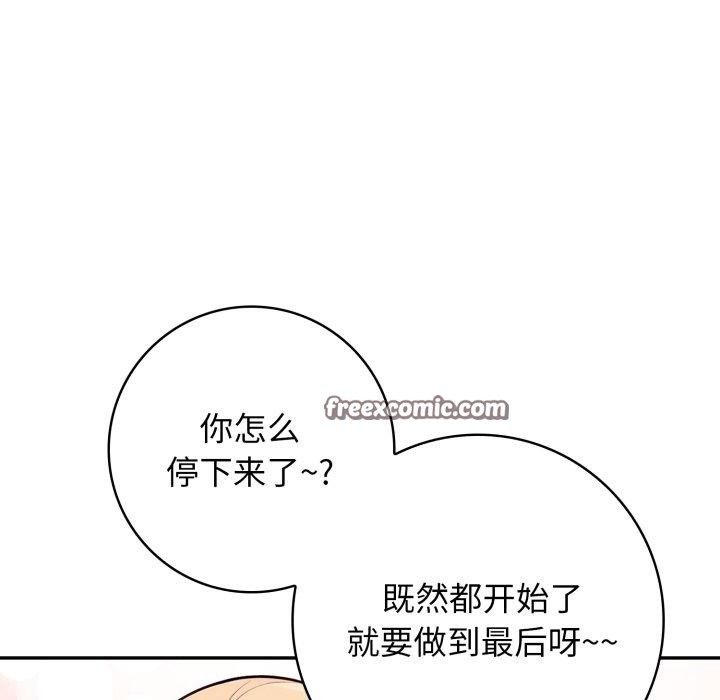 星爱别墅第13話