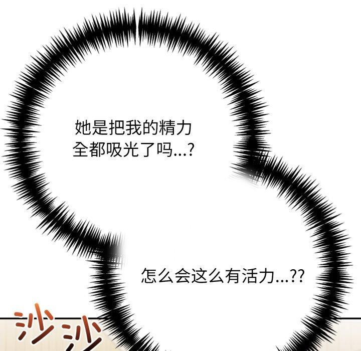 星爱别墅第13話