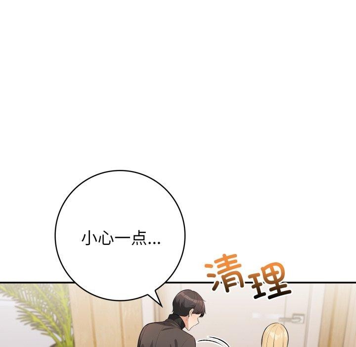 星爱别墅第13話