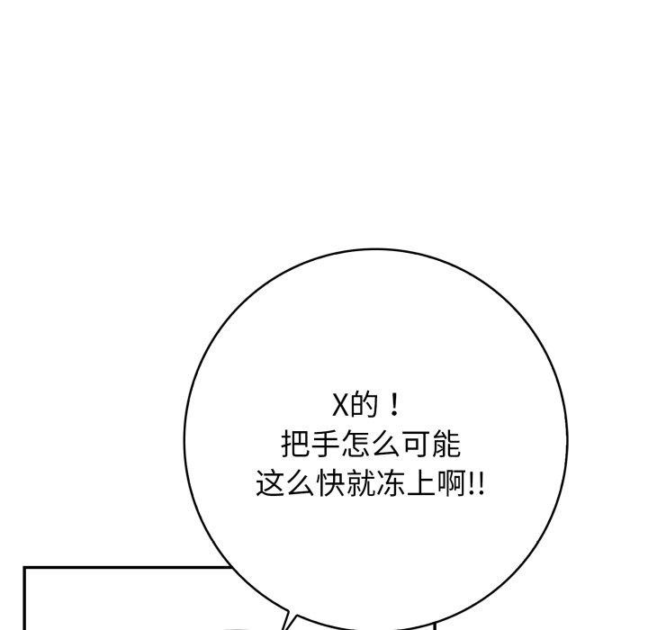 星爱别墅第13話