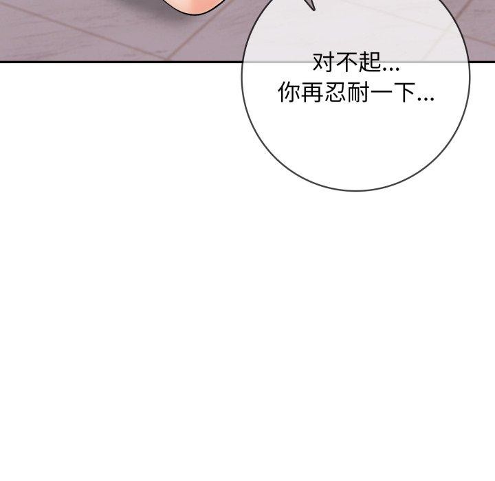 星爱别墅第13話