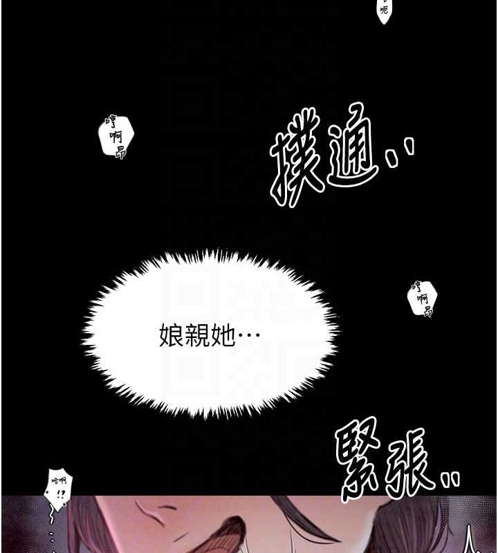 最强家丁第19話-被兒子射了一身精液