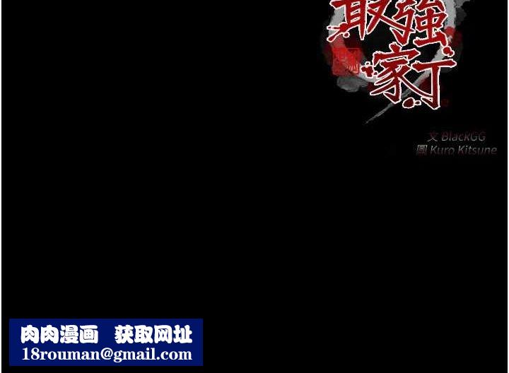 最強家丁第19話-被兒子射了一身精液