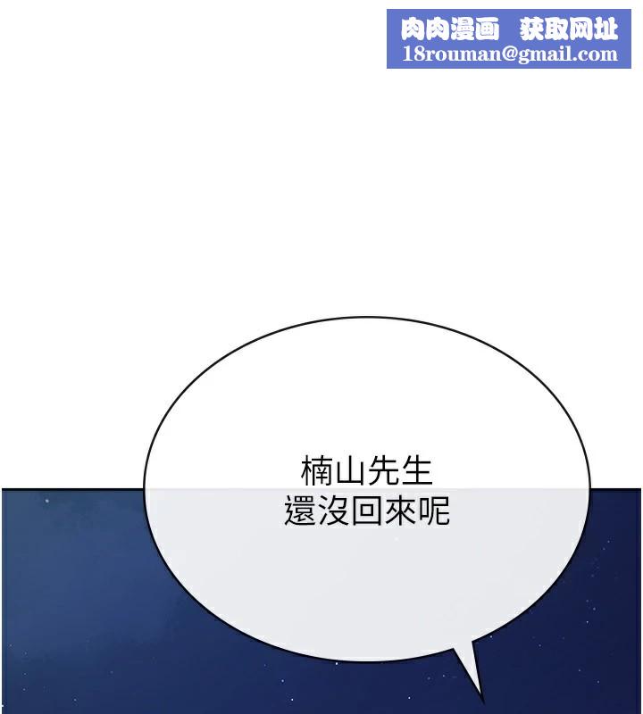 稅金女友第21話-把第一次肛交獻給你