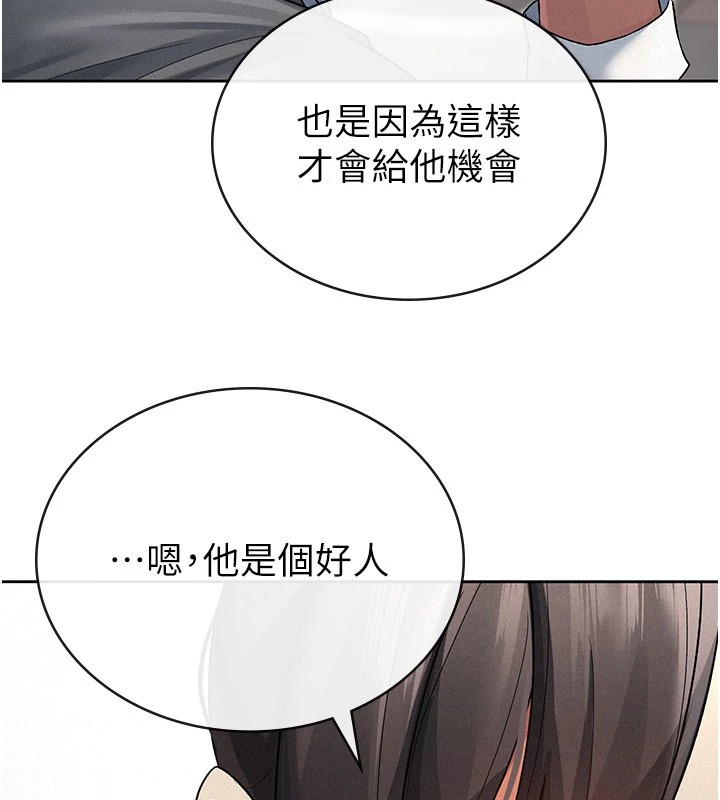 稅金女友第21話-把第一次肛交獻給你