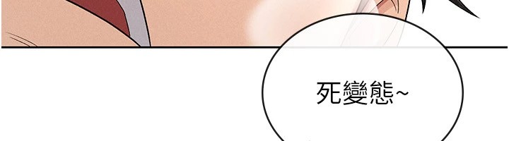 稅金女友第21話-把第一次肛交獻給你