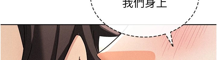 稅金女友第21話-把第一次肛交獻給你
