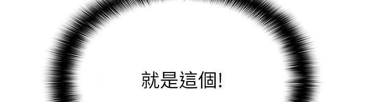 稅金女友第21話-把第一次肛交獻給你