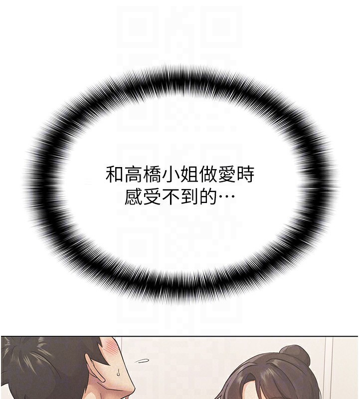 稅金女友第21話-把第一次肛交獻給你