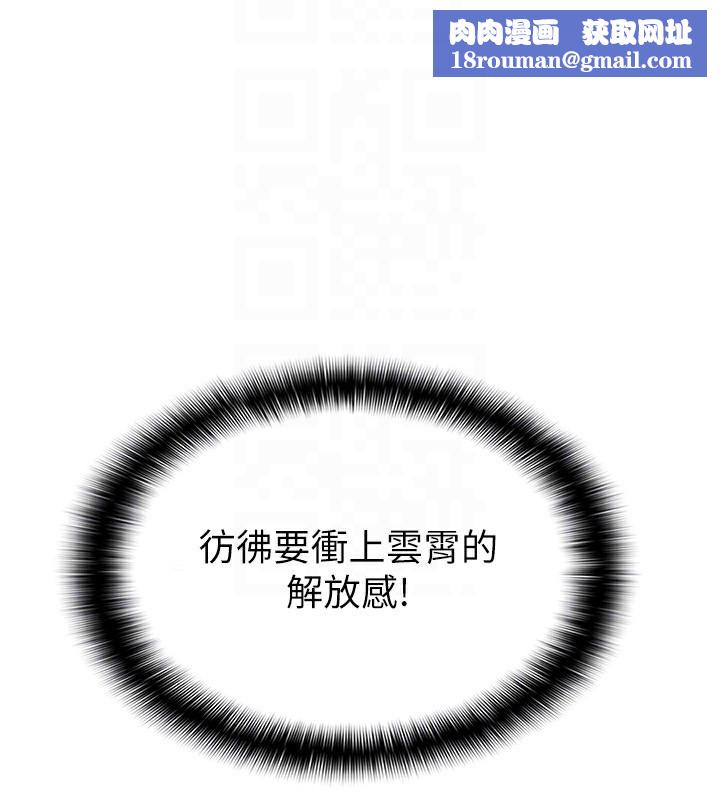 稅金女友第21話-把第一次肛交獻給你