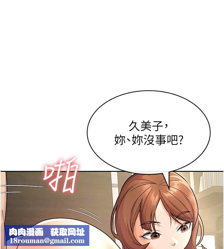 稅金女友第21話-把第一次肛交獻給你